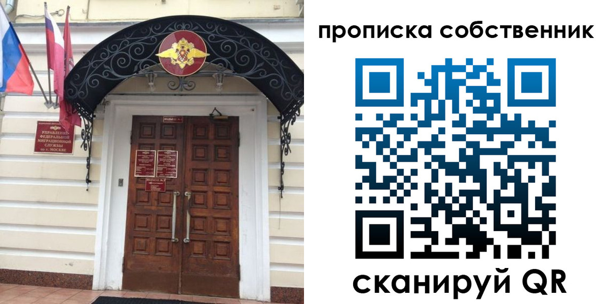 где прописаться в Чебаркуле