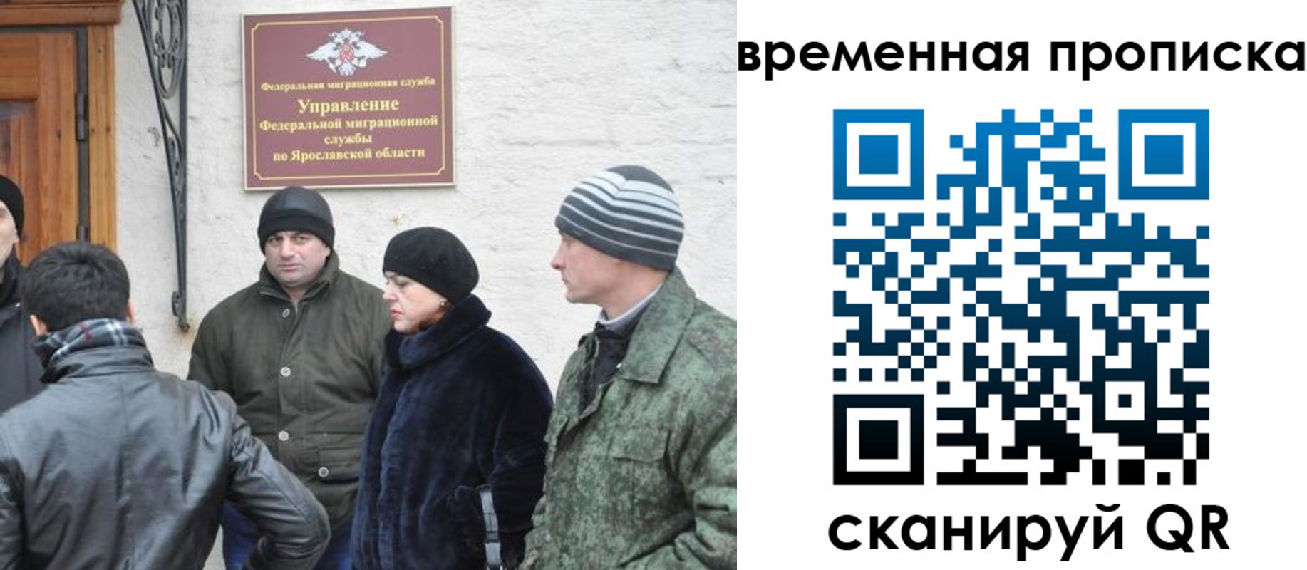 прописка в Чебаркуле